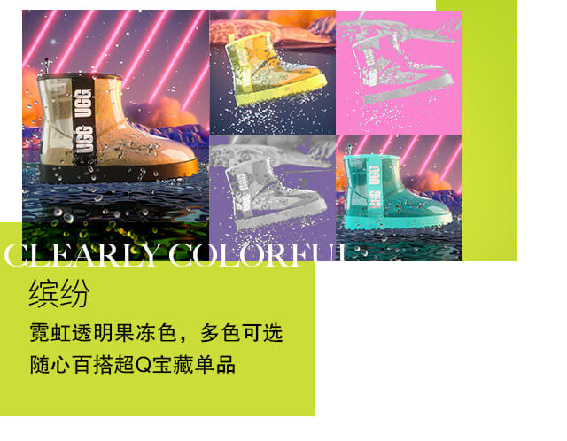 果冻靴