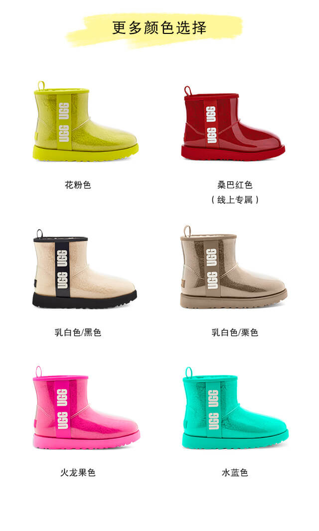 果冻靴