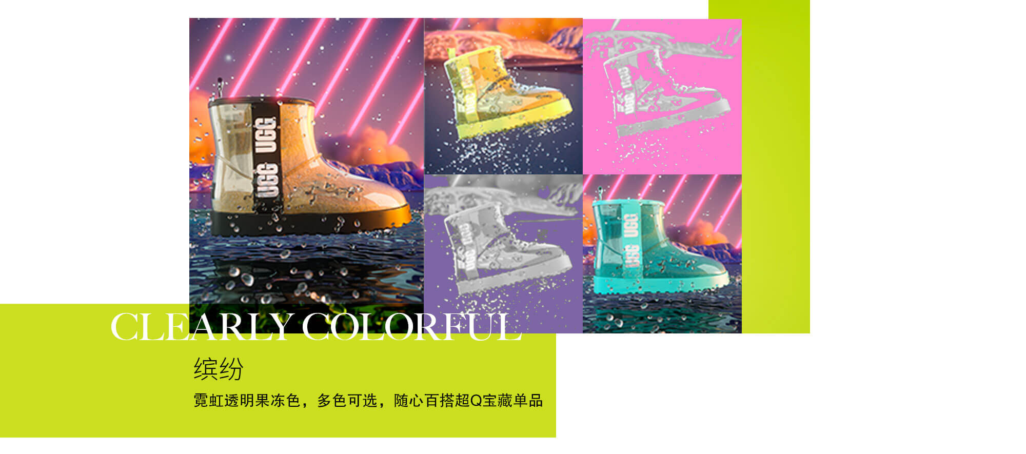 果冻靴