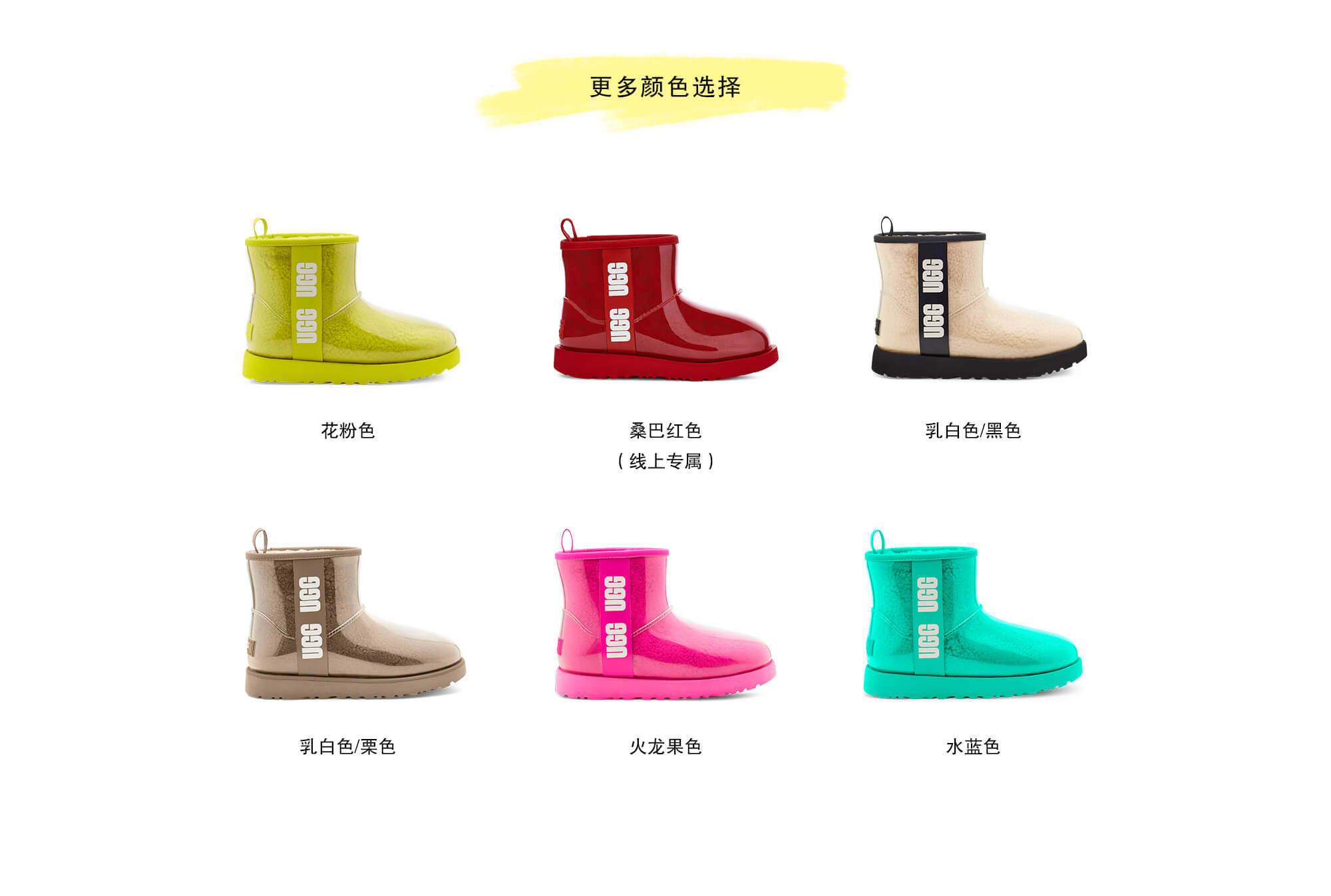 果冻靴